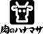 肉のハナマサのロゴ