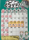 5月のカレンダー(変更あり)