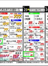 4/23(火）・25(木)・26（金）  春日井店チラシ