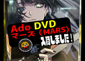 人気 DVD！Aｄｏ/MARS入荷しました！