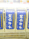 農協牛乳 184円(税込)