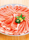 豚肉冷しゃぶ用(ロース肉) 171円(税込)