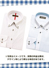 デキる男のイケメンワイシャツ 136円(税込)