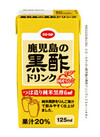 鹿児島の黒酢ドリンク 538円(税込)