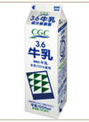 3.6牛乳CGC 193円(税込)