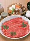 国産牛肉ロース部位・ステーキ用・すき焼き用・しゃぶしゃぶ用 647円(税込)