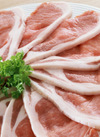 旨脂ポーク 豚ロース肉(切身・生姜焼・うす切り) 181円(税込)