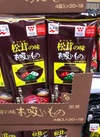 松茸の味お吸い物 204円(税込)