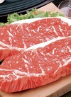 牛肉サーロインステーキ/ロースステーキ 538円(税込)