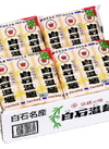 クラウン白石温麺 753円(税込)