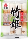 竹姫 105円(税込)