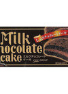 ミルクチョコレートケーキ 171円(税込)