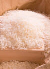 米（お米の日） 25%引