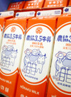 防酪牛乳 202円(税込)