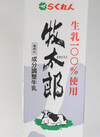 牧太郎 214円(税込)