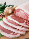 国産豚肩ロース肉 214円(税込)