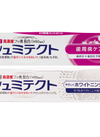 シュミテクト 歯周病ケア・やさしくホワイトニングEX 438円(税込)