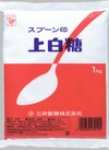 スプーン印 上白糖 171円(税込)