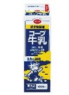 成分無調整コープ牛乳 203円(税込)