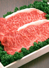 牛肉ステーキ用サーロイン 734円(税込)