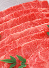 国産牛肉うすぎり（かたロース） 627円(税込)