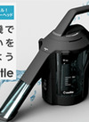 水洗いクリーナーヘッドswitle(スイトル)「SWT-JT500」 10,978円(税込)
