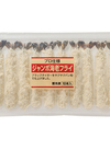 ジャンボ海老フライ※冷凍 951円(税込)