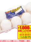 バラエティパック サイズいろいろ卵 127円(税込)