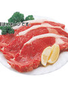 牛肉サーロインステーキ用 378円(税込)