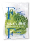 フリルアイス（うるおい野菜） 170円(税込)