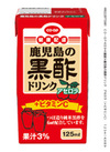 黒酢ドリンク　アセロラ 538円(税込)