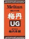 梅丹UG 4,179円(税込)