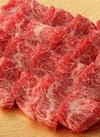 黒毛和牛カルビ焼肉 1,491円(税込)