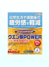 機能性クエン酸POWER 1,944円(税込)