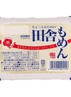 田舎もめん豆腐 108円(税込)