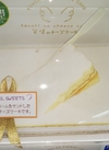 天使のチーズケーキ 702円(税込)