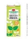 国産大豆の調製豆乳フクユタカ 181円(税込)