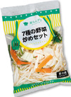 7種の野菜炒めセット 95円(税込)