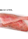 赤魚フィレ（甘口） 345円(税込)