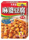 麻婆豆腐の素 中辛 3人前×2回分 150円(税込)