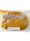 クリームパン 84円(税込)