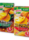 カップスープ（つぶたっぷりコーンクリーム・コーンクリーム） 257円(税込)