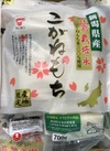 新潟県産　特別栽培米こがねもち 646円(税込)