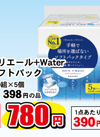 エリエール+Water ソフトパック 120組×５個セット 780円(税込)