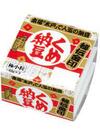 くめ納豆　秘伝金印3コパック 62円(税込)