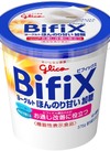 BifiX ヨーグルト　各種 108円(税込)
