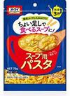 スープ用パスタ 108円(税込)