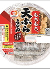 かんたん鍋焼麺　天ぷらうどん 182円(税込)