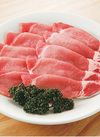 豚肉ロース 生姜焼用・うす切り・ソテー用 100円(税込)