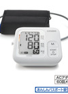 上腕式血圧計[CHUG360] 4,378円(税込)